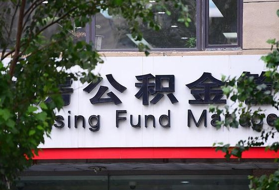 磁县东莞的公积金可以每月一提吗（磁县东莞的公积金可以每月一提吗多少钱）